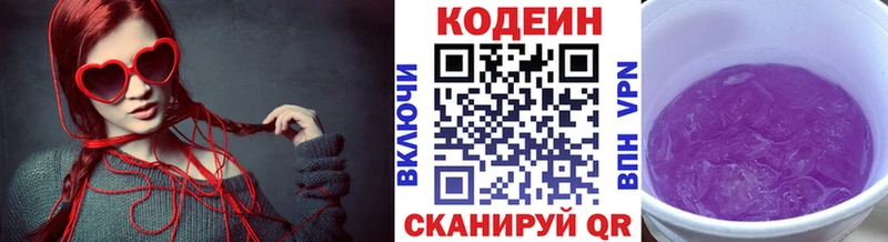 darknet наркотические препараты  Верхнеуральск  Codein Purple Drank 