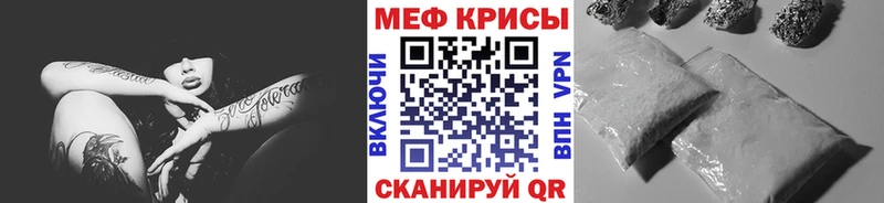 Меф  Верхнеуральск