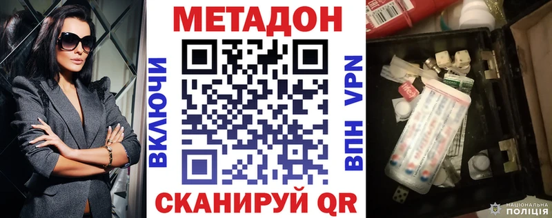 где продают наркотики  Верхнеуральск  МЕТАДОН белоснежный 
